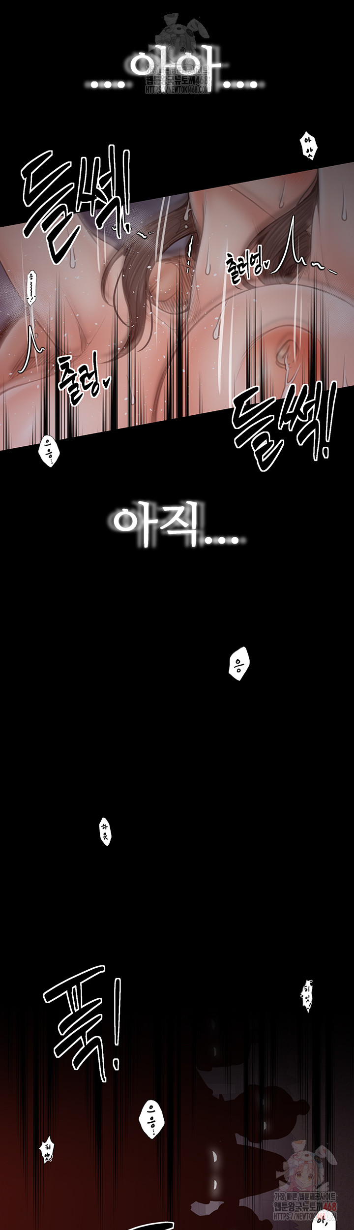 The Servant’s Story Raw Chapter 41 Page 10