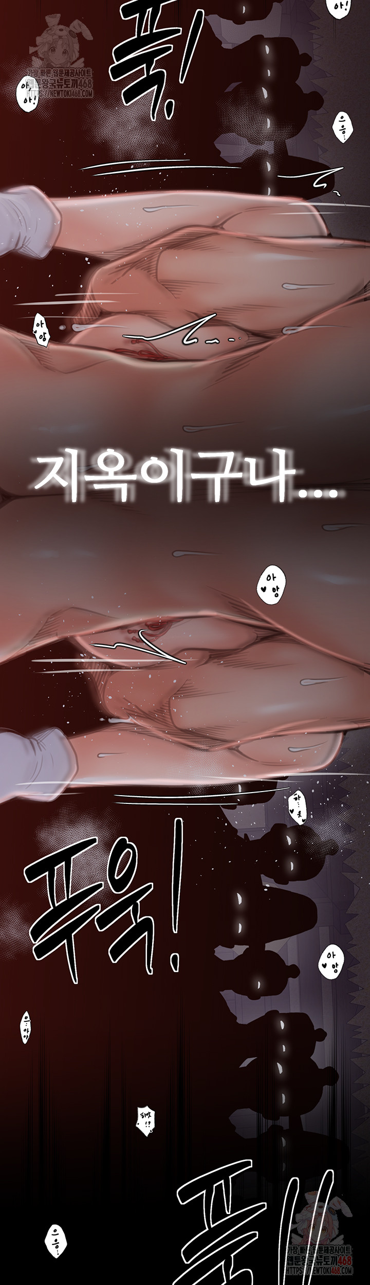 The Servant’s Story Raw Chapter 41 Page 11