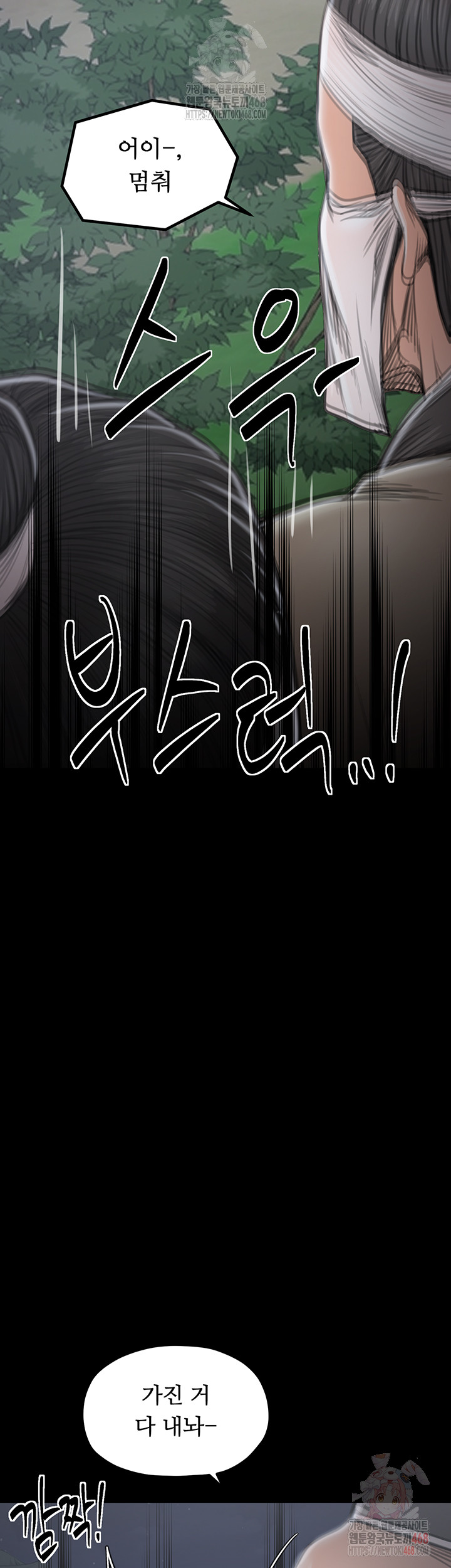 The Servant’s Story Raw Chapter 41 Page 2