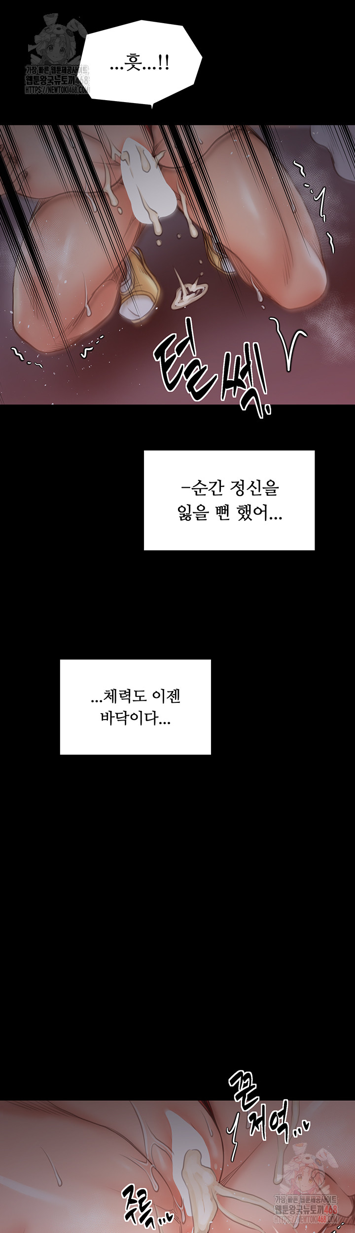 The Servant’s Story Raw Chapter 41 Page 29