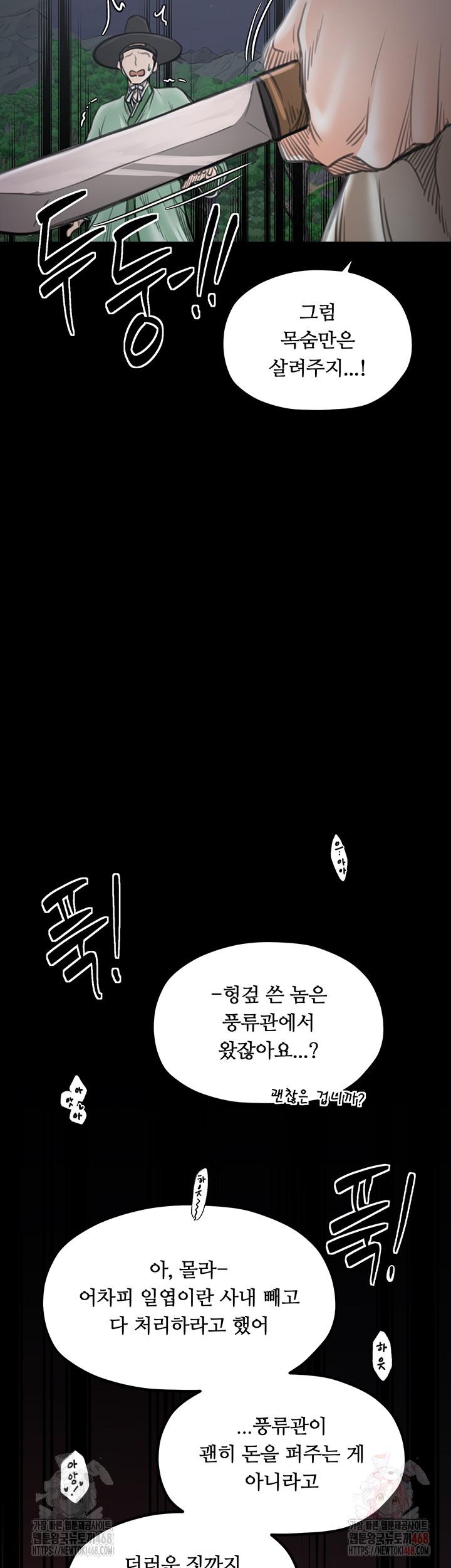 The Servant’s Story Raw Chapter 41 Page 3