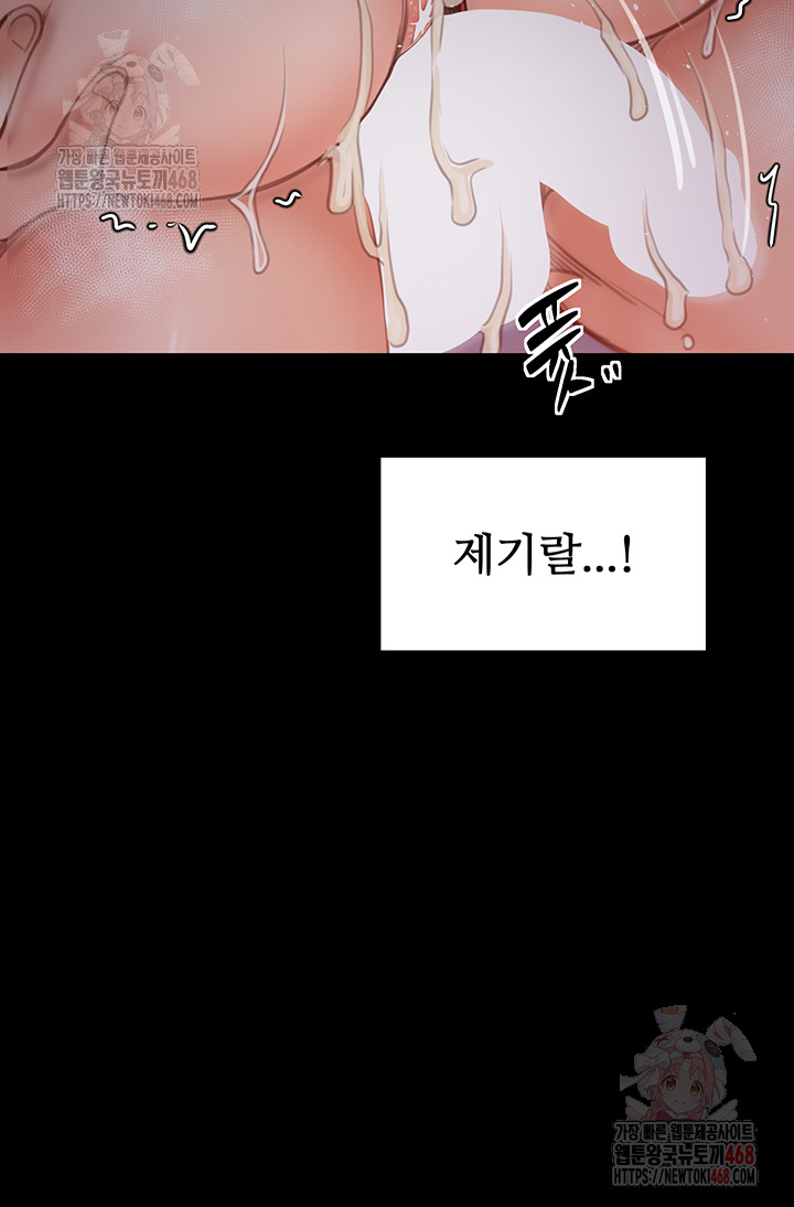 The Servant’s Story Raw Chapter 41 Page 30