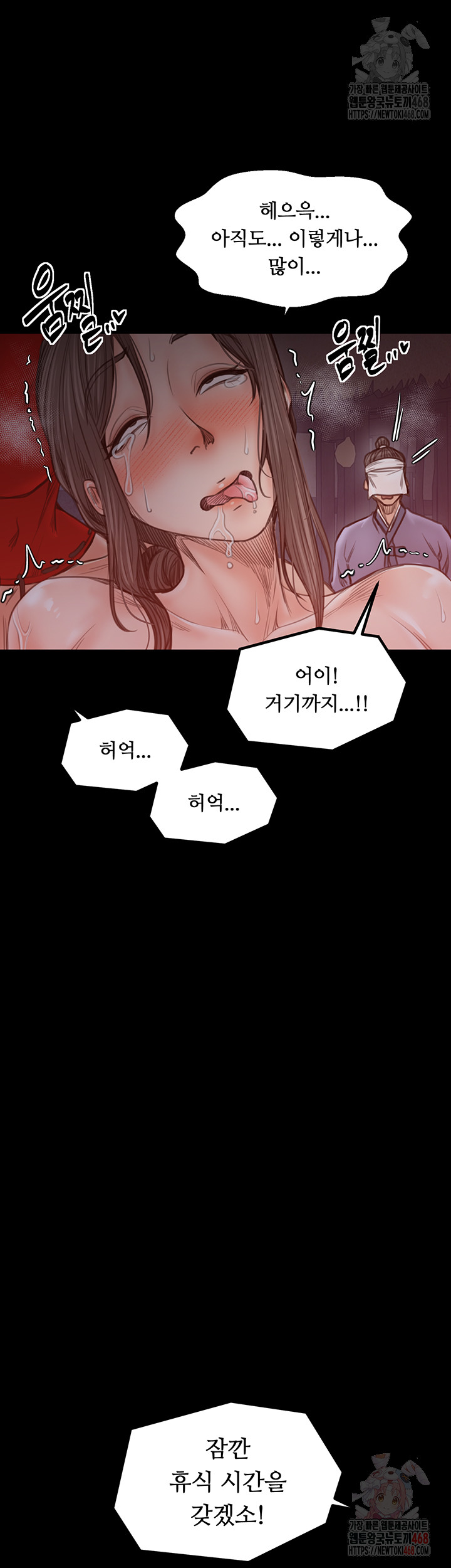 The Servant’s Story Raw Chapter 41 Page 31
