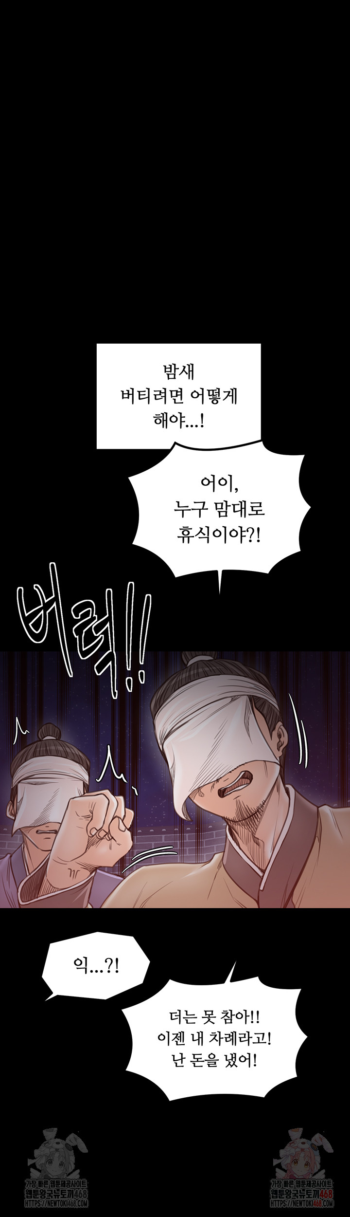 The Servant’s Story Raw Chapter 41 Page 33
