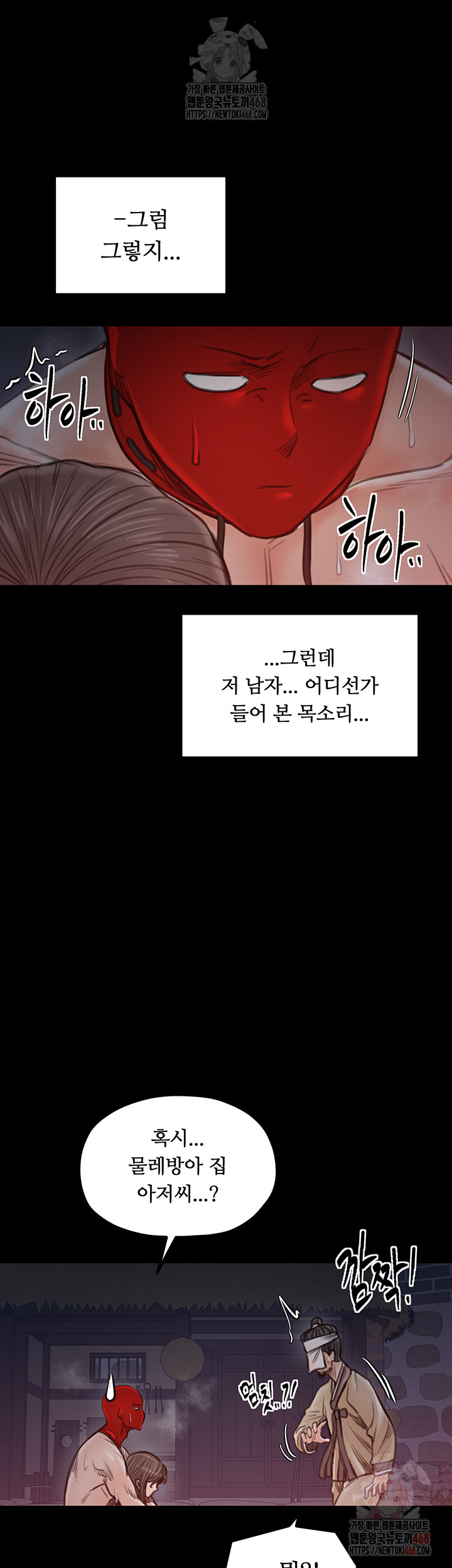 The Servant’s Story Raw Chapter 41 Page 34