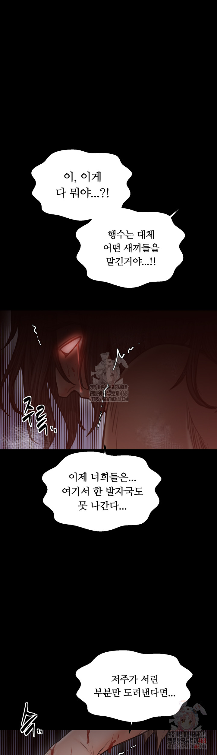 The Servant’s Story Raw Chapter 41 Page 44