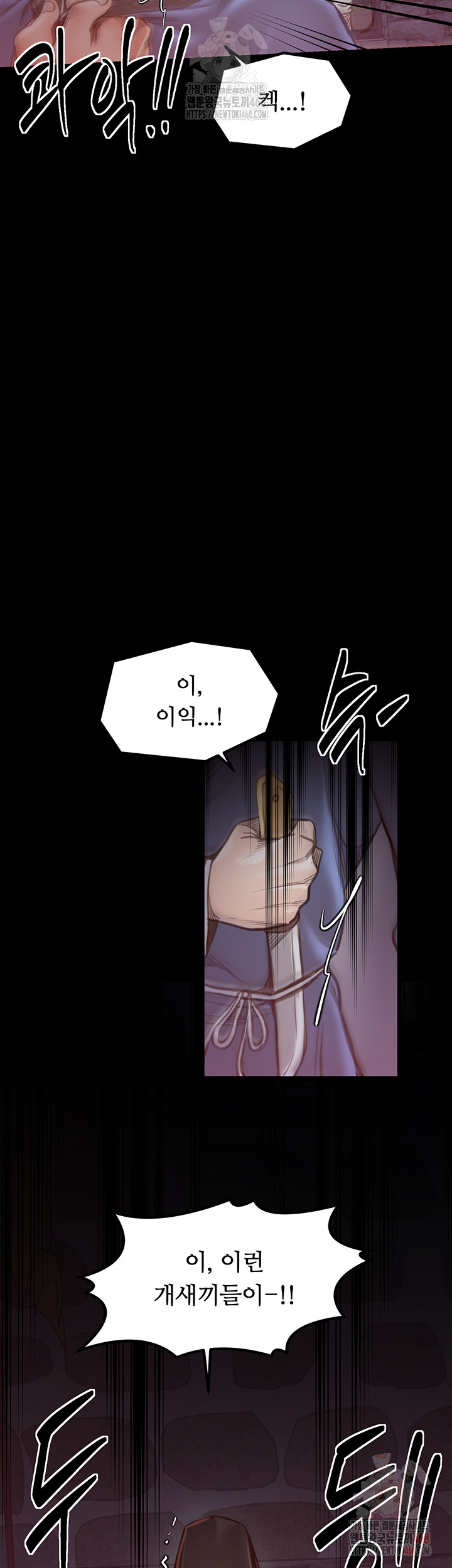 The Servant’s Story Raw Chapter 41 Page 47