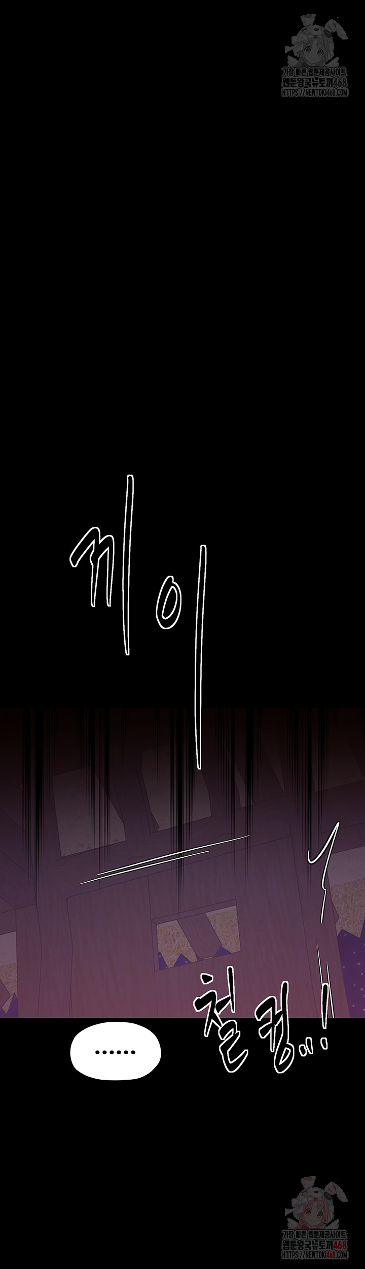 The Servant’s Story Raw Chapter 41 Page 52