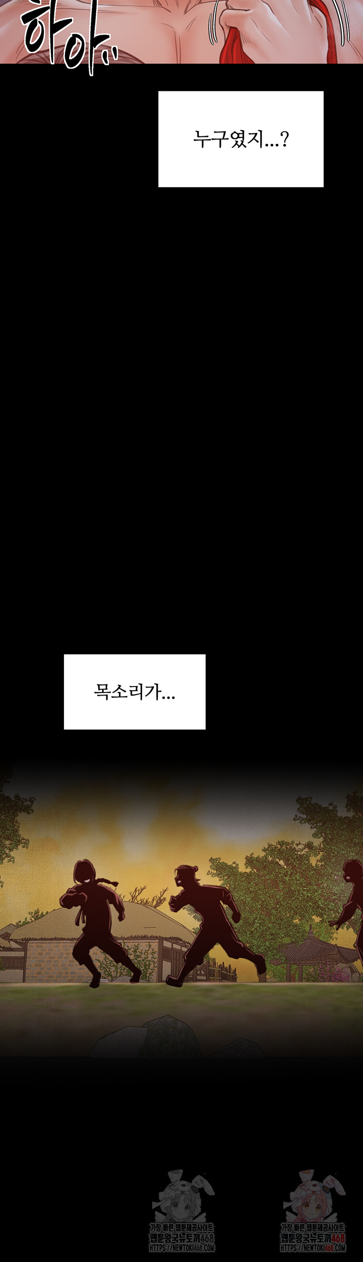 The Servant’s Story Raw Chapter 41 Page 57