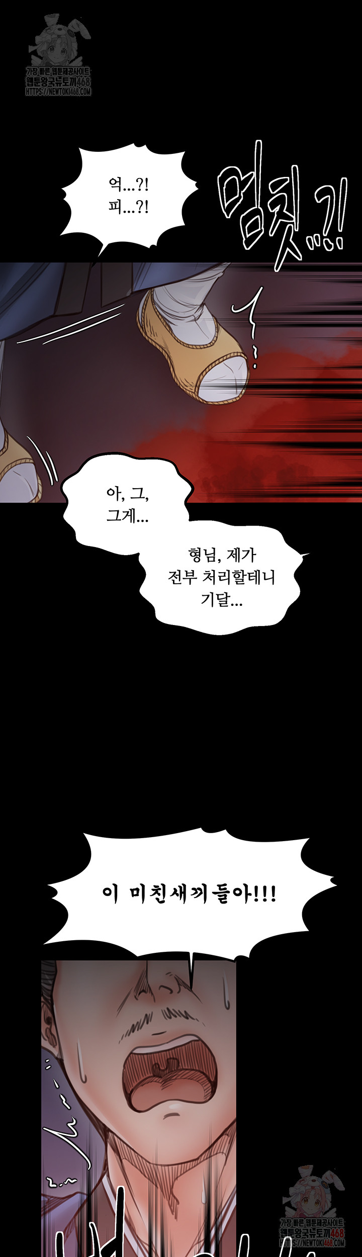 The Servant’s Story Raw Chapter 41 Page 62