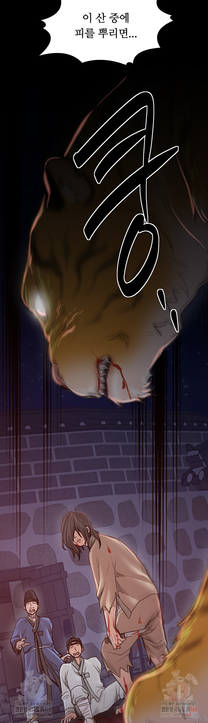 The Servant’s Story Raw Chapter 41 Page 64