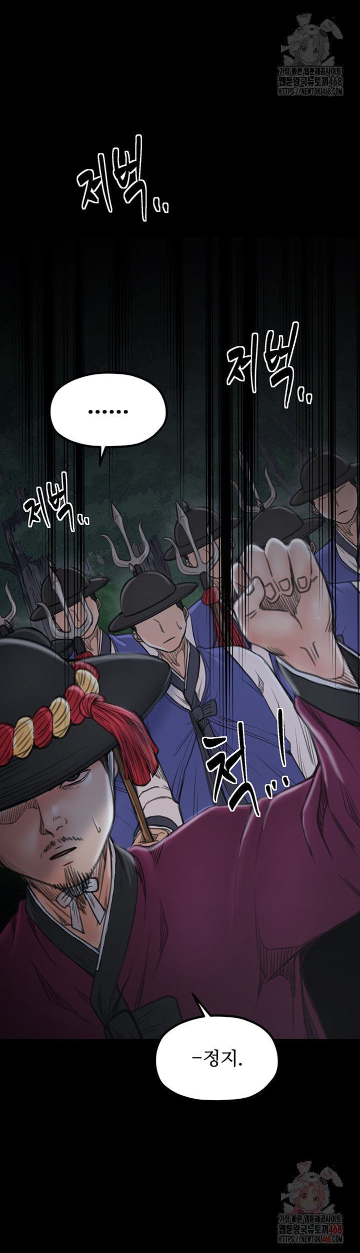The Servant’s Story Raw Chapter 41 Page 66