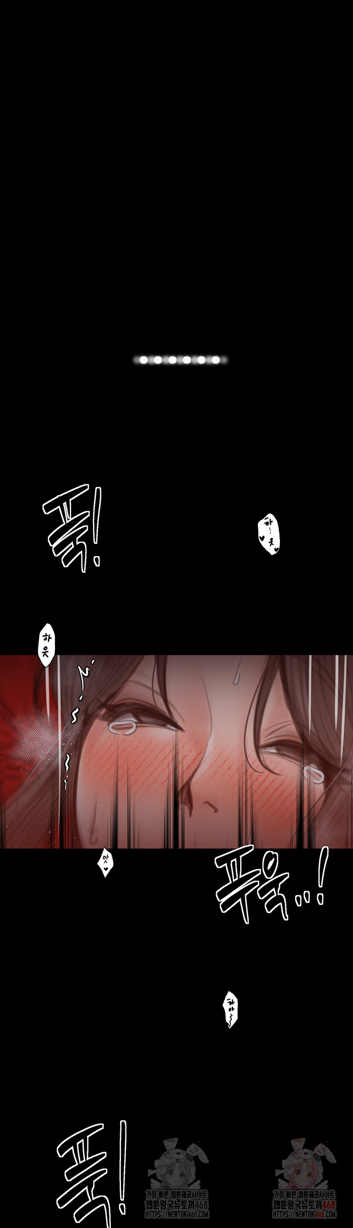 The Servant’s Story Raw Chapter 41 Page 7