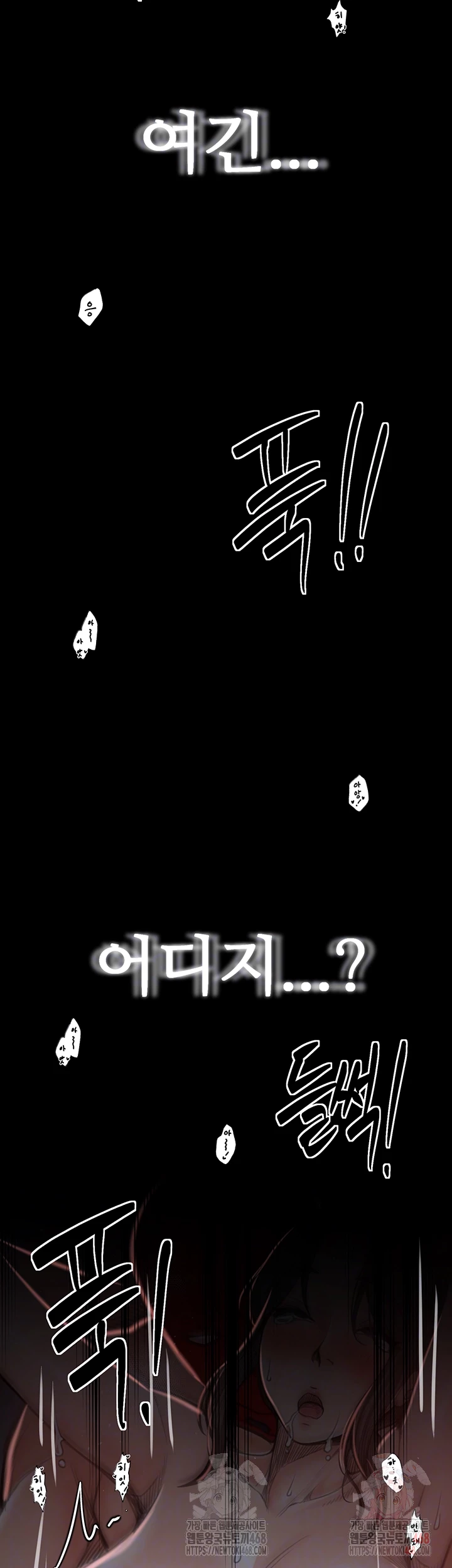The Servant’s Story Raw Chapter 41 Page 8