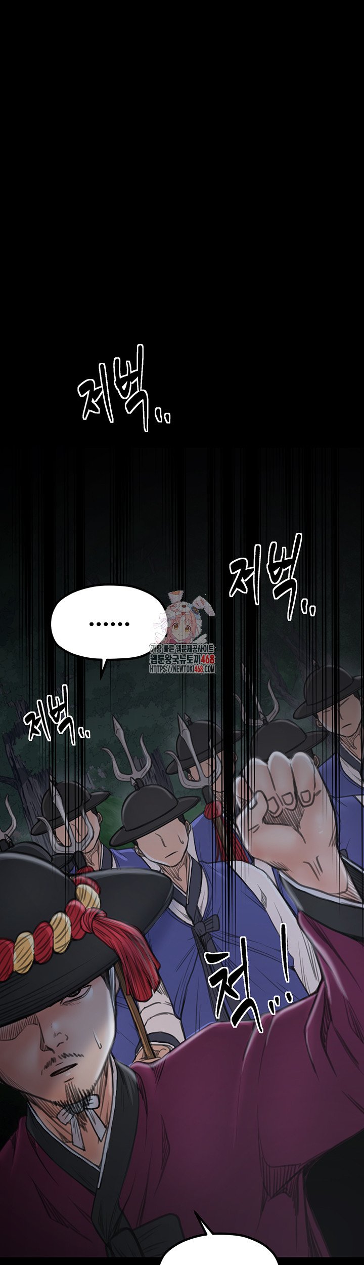 The Servant’s Story Raw Chapter 42 Page 1