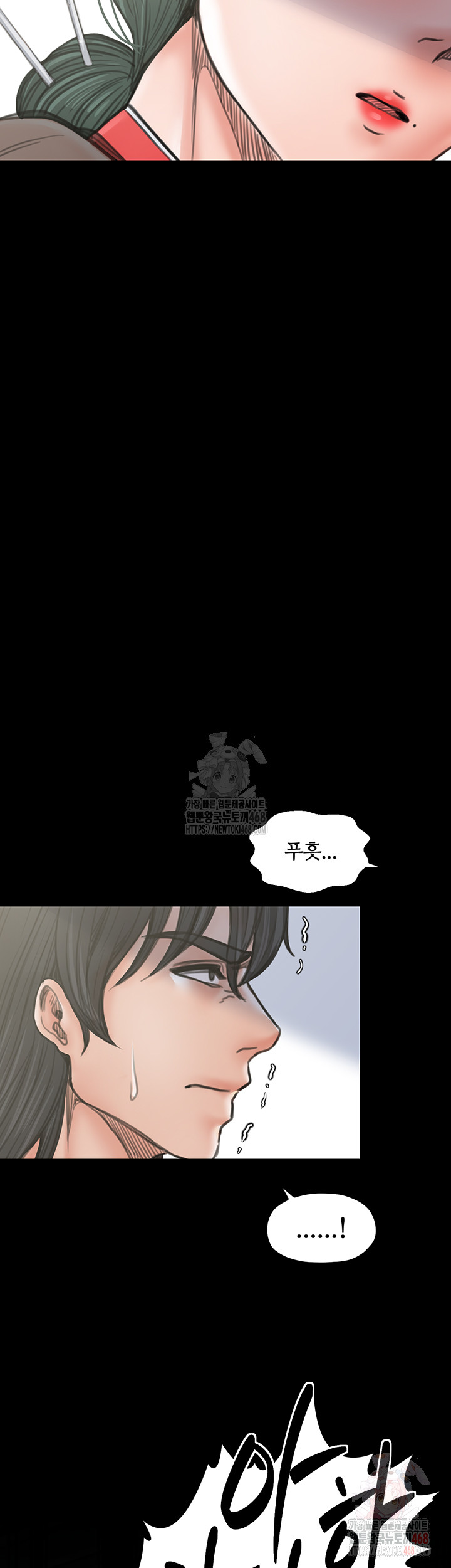 The Servant’s Story Raw Chapter 42 Page 24