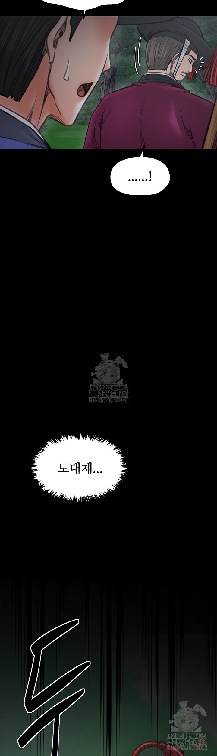 The Servant’s Story Raw Chapter 42 Page 3