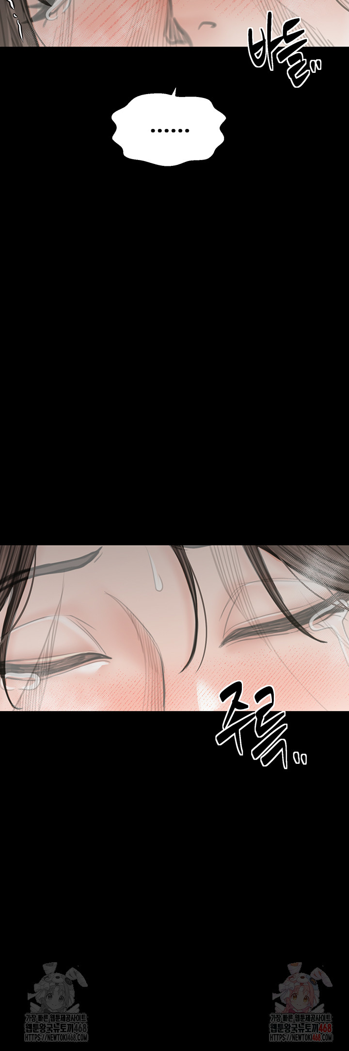 The Servant’s Story Raw Chapter 42 Page 32