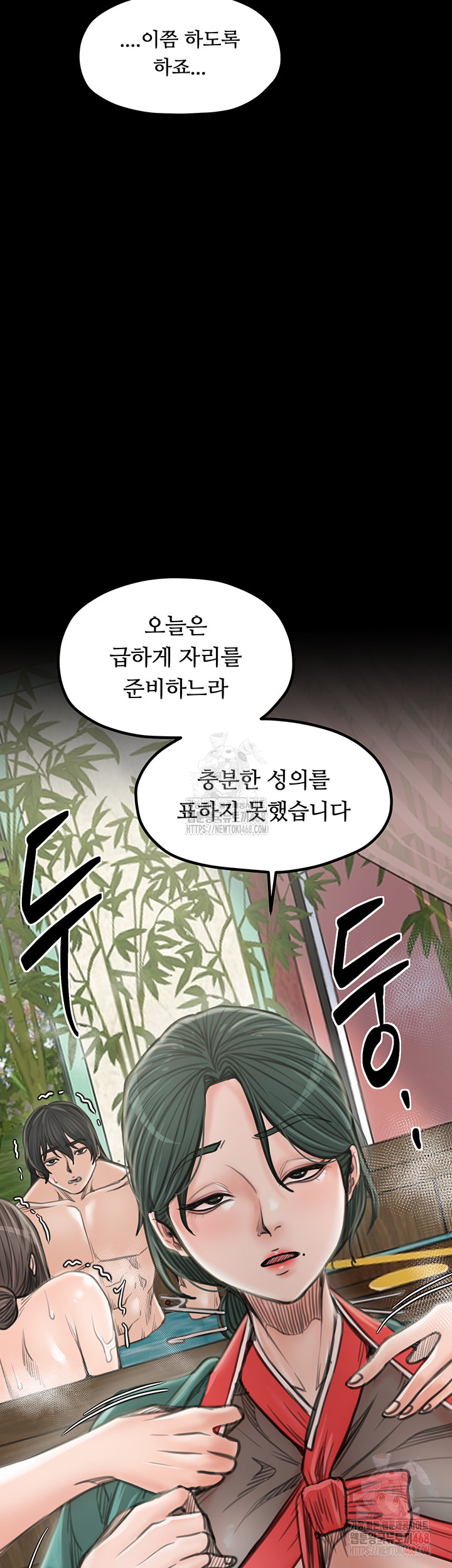 The Servant’s Story Raw Chapter 42 Page 34