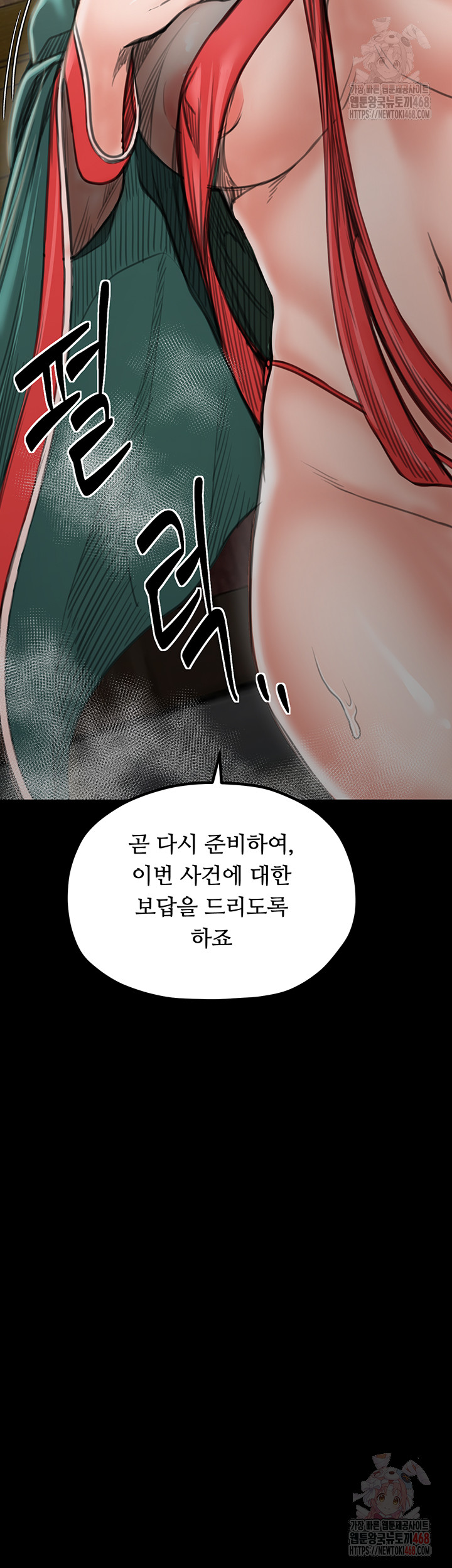 The Servant’s Story Raw Chapter 42 Page 35