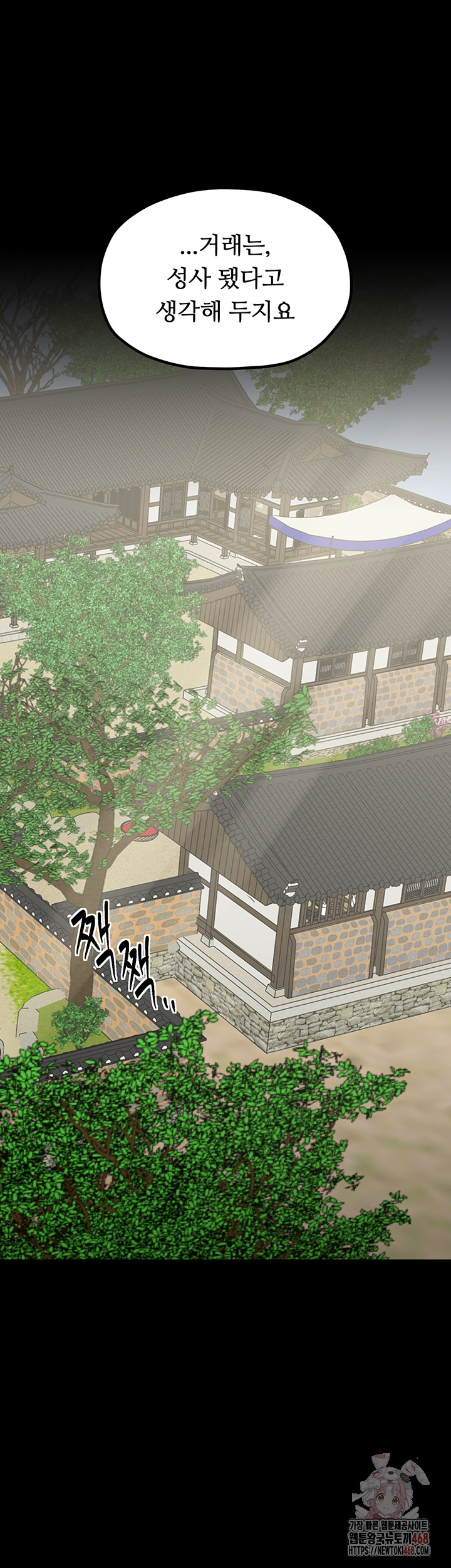 The Servant’s Story Raw Chapter 42 Page 36