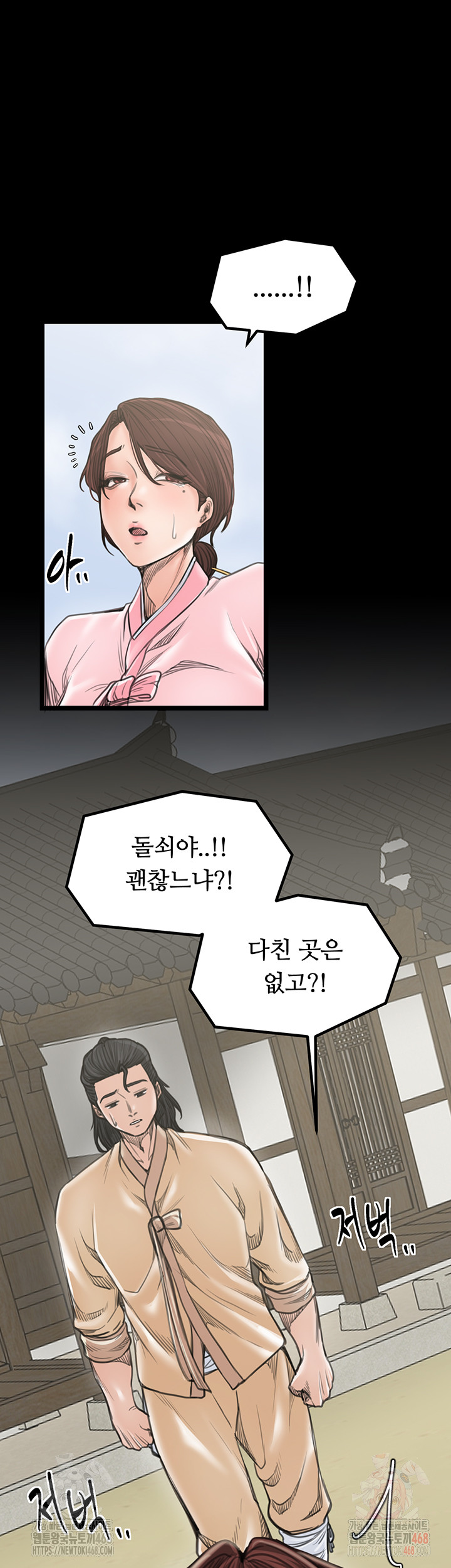 The Servant’s Story Raw Chapter 42 Page 37