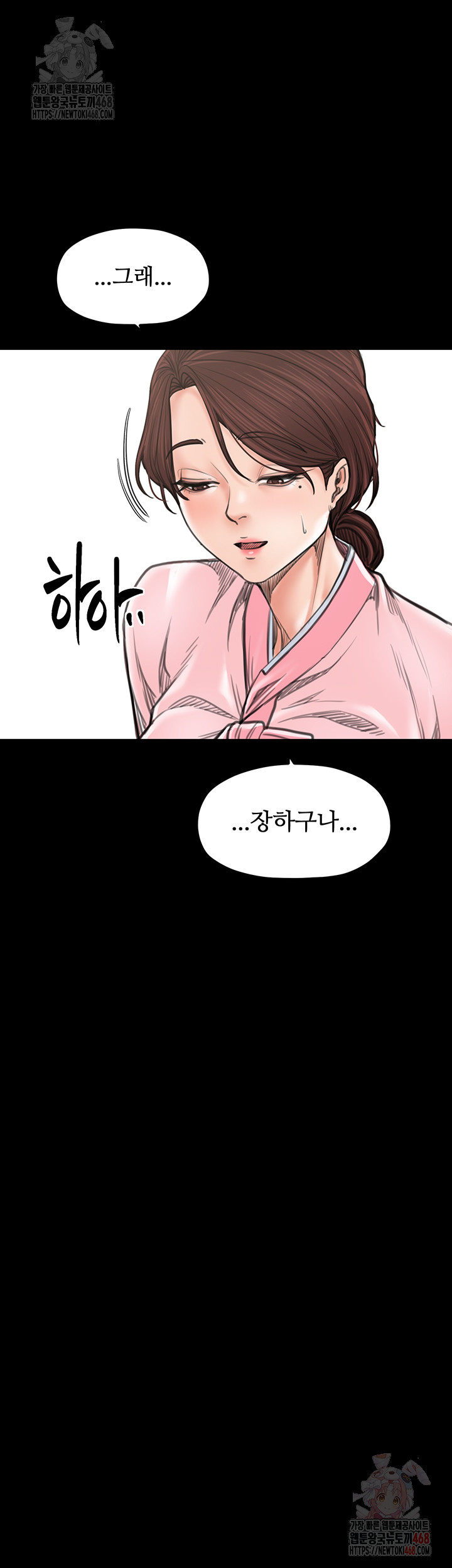 The Servant’s Story Raw Chapter 42 Page 39
