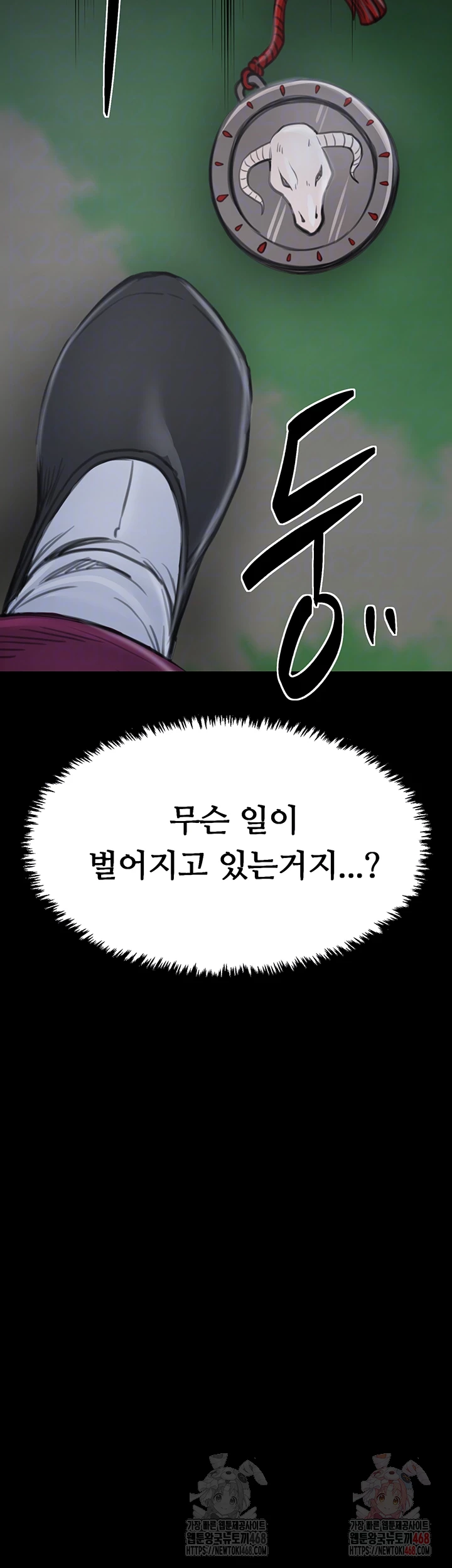 The Servant’s Story Raw Chapter 42 Page 4