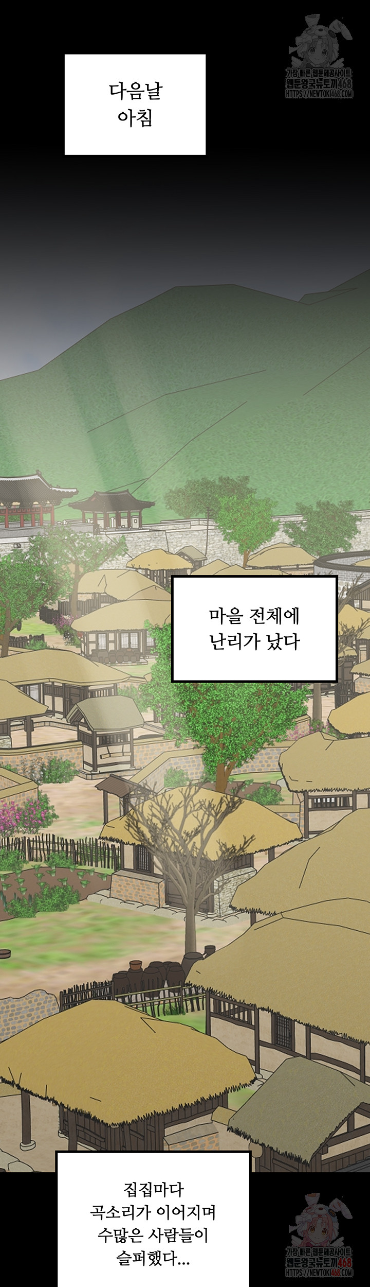 The Servant’s Story Raw Chapter 42 Page 40