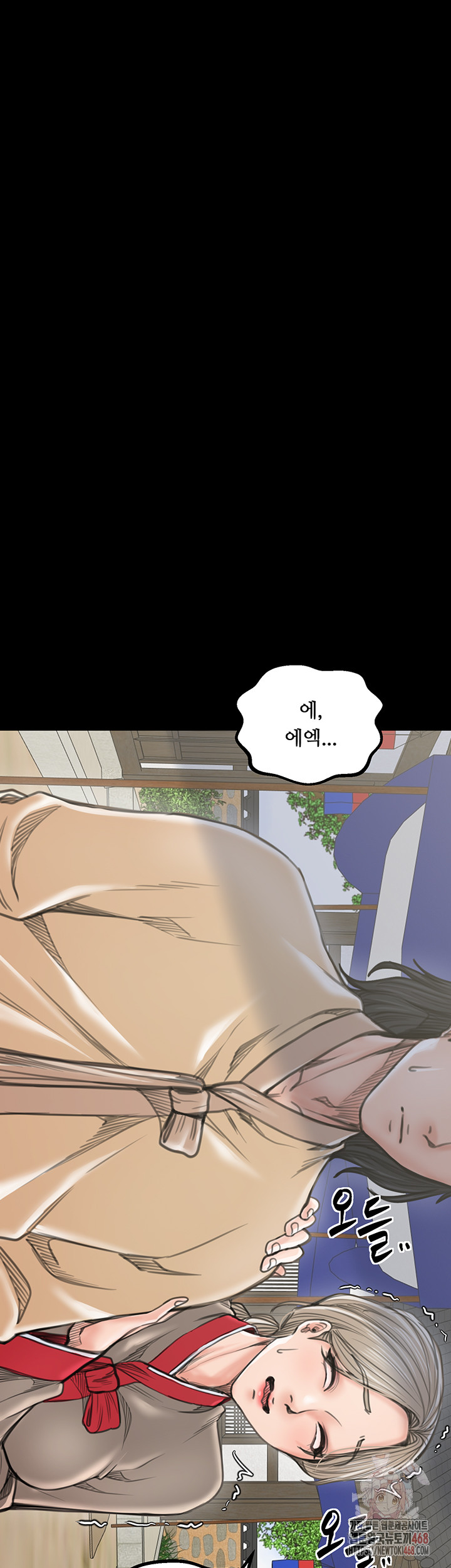 The Servant’s Story Raw Chapter 42 Page 53
