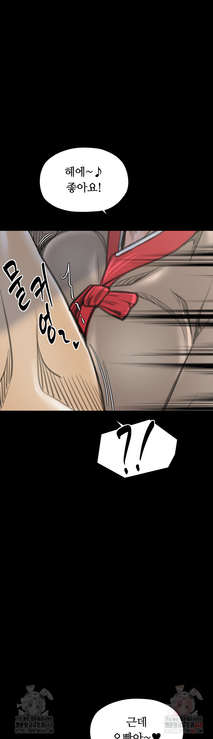The Servant’s Story Raw Chapter 42 Page 63