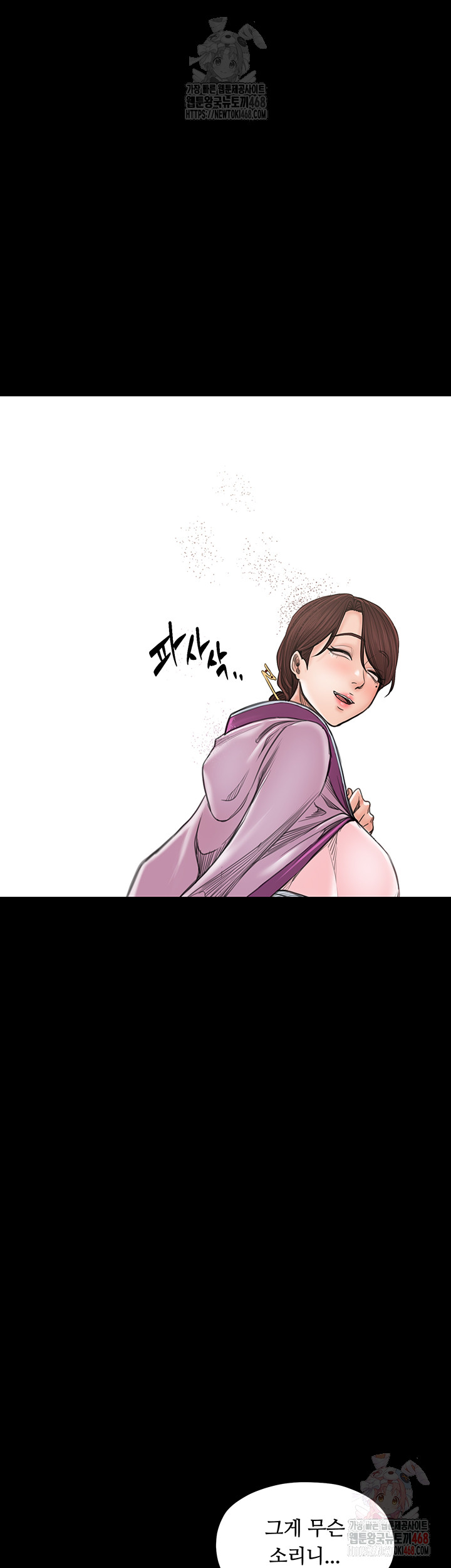 The Servant’s Story Raw Chapter 42 Page 65