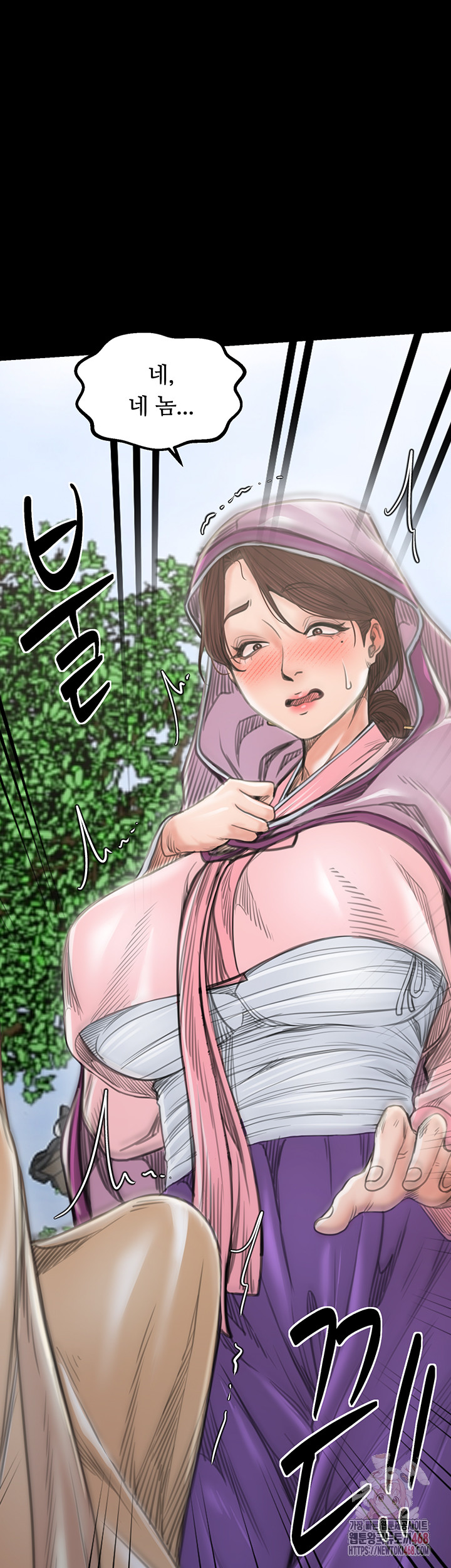 The Servant’s Story Raw Chapter 43 Page 17