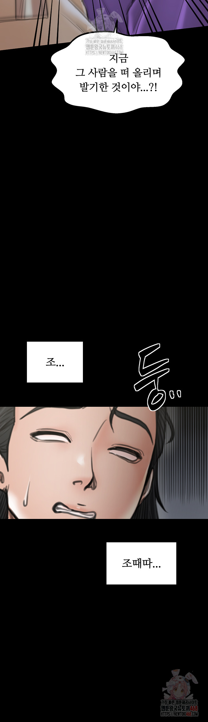 The Servant’s Story Raw Chapter 43 Page 18