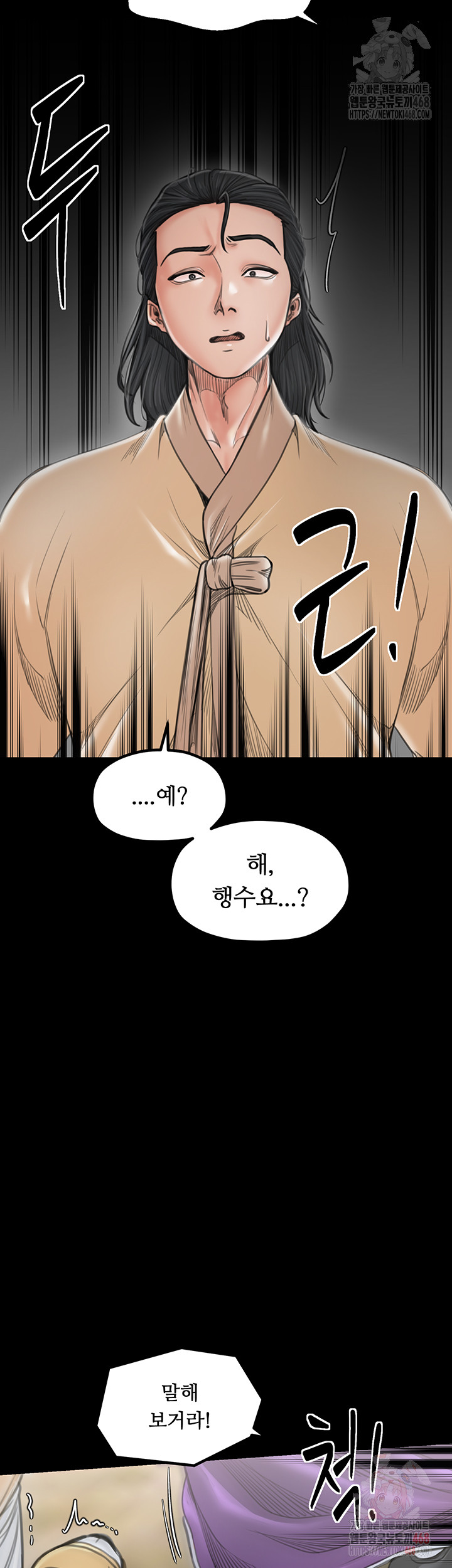 The Servant’s Story Raw Chapter 43 Page 20