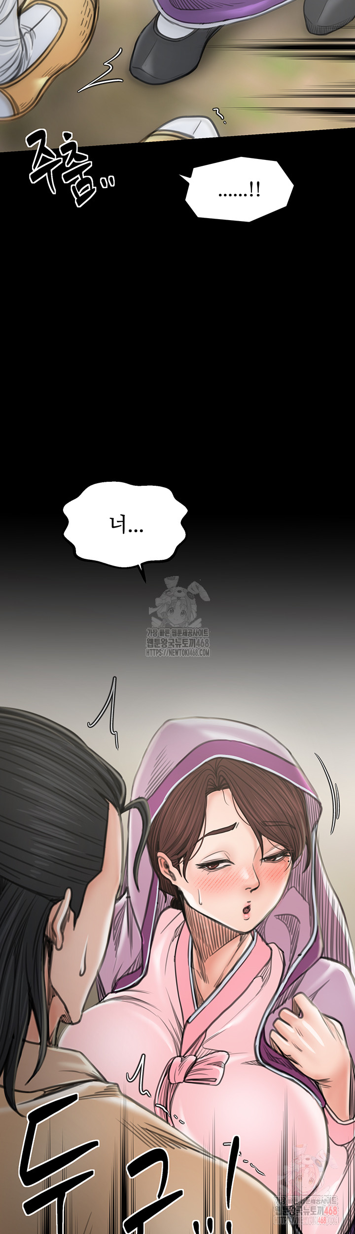 The Servant’s Story Raw Chapter 43 Page 21