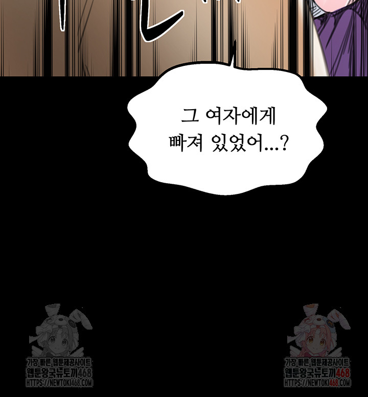 The Servant’s Story Raw Chapter 43 Page 22