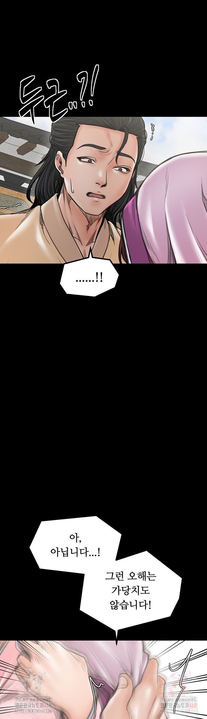 The Servant’s Story Raw Chapter 43 Page 23