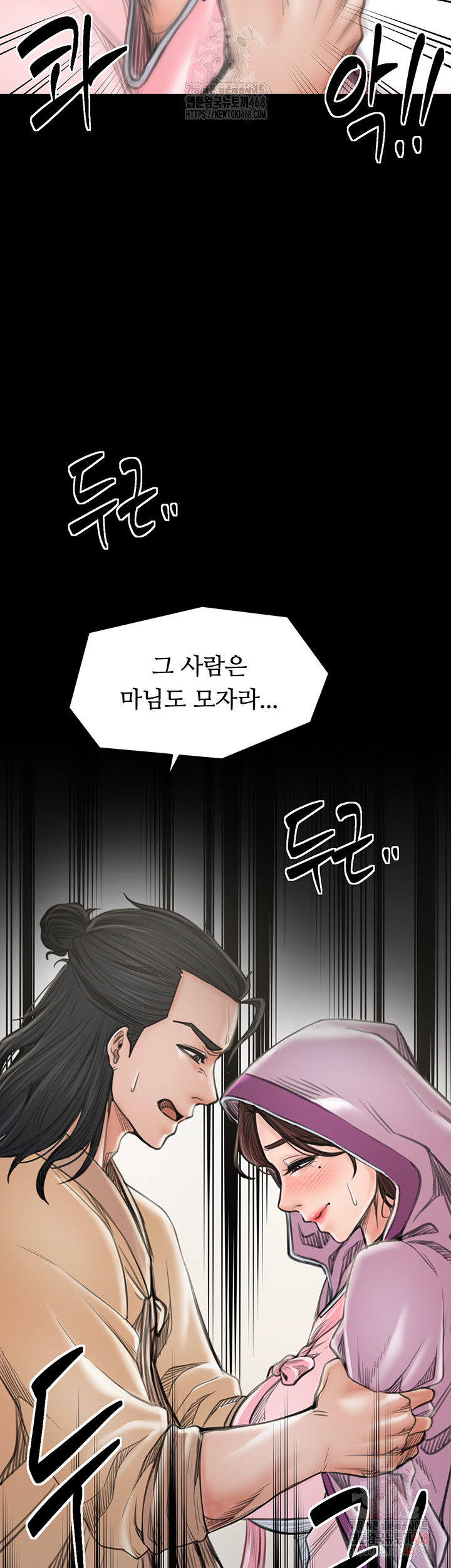 The Servant’s Story Raw Chapter 43 Page 24
