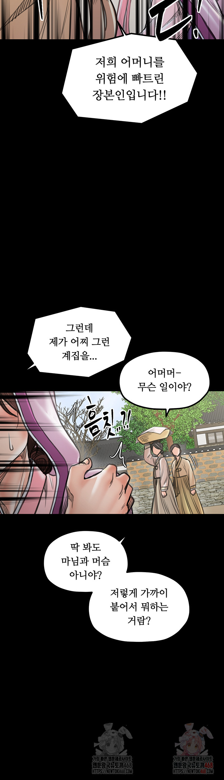 The Servant’s Story Raw Chapter 43 Page 25