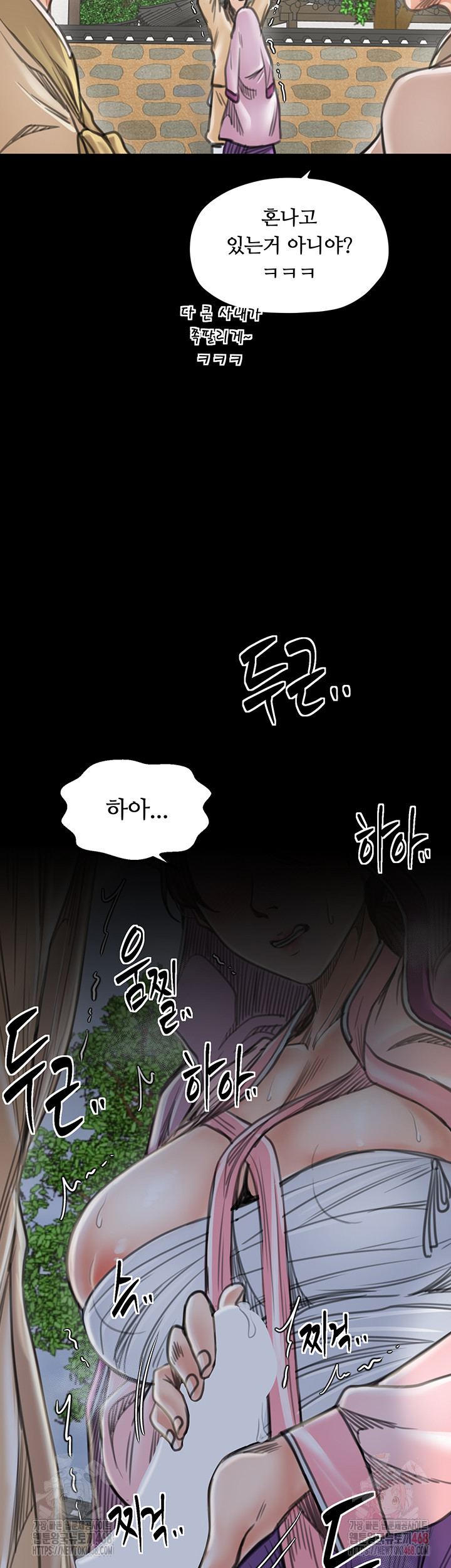 The Servant’s Story Raw Chapter 43 Page 31