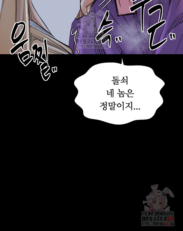 The Servant’s Story Raw Chapter 43 Page 32