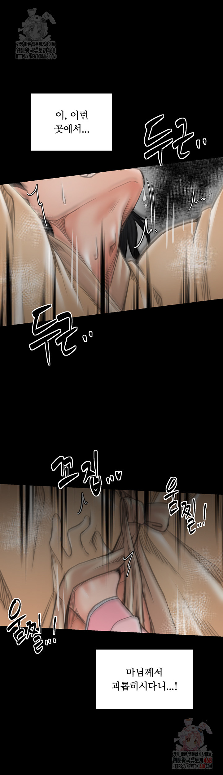 The Servant’s Story Raw Chapter 43 Page 35