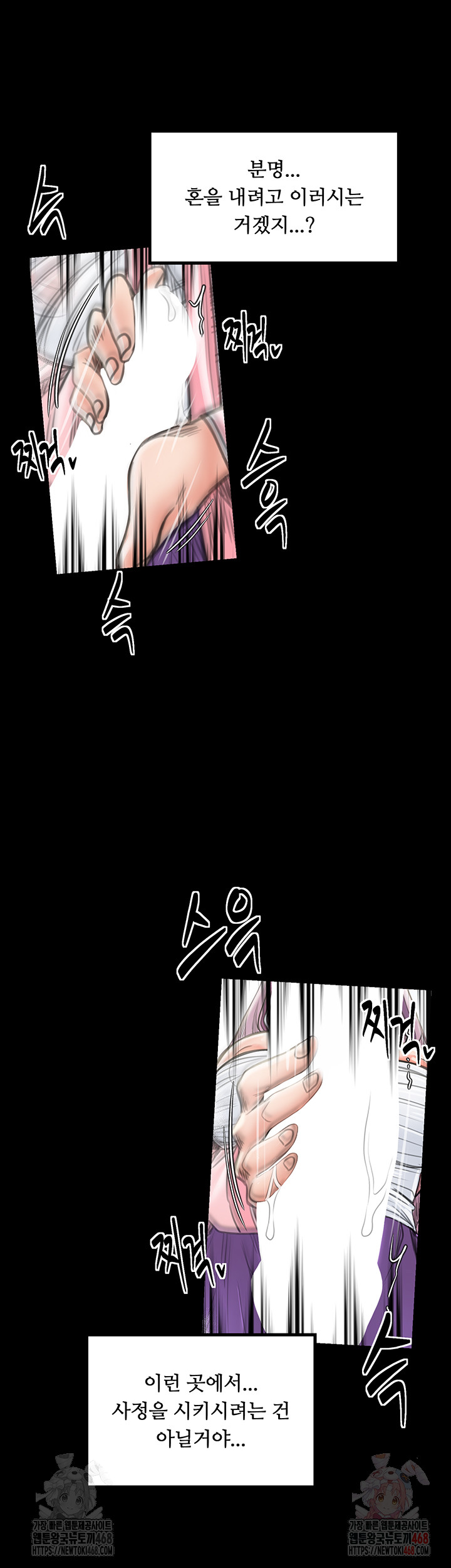 The Servant’s Story Raw Chapter 43 Page 38
