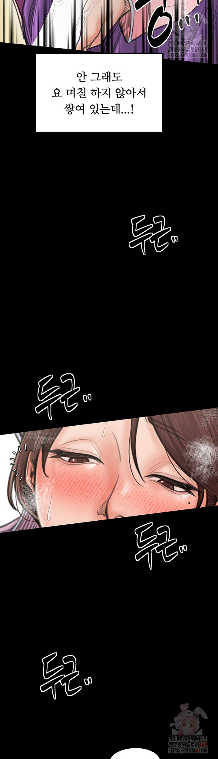 The Servant’s Story Raw Chapter 43 Page 40