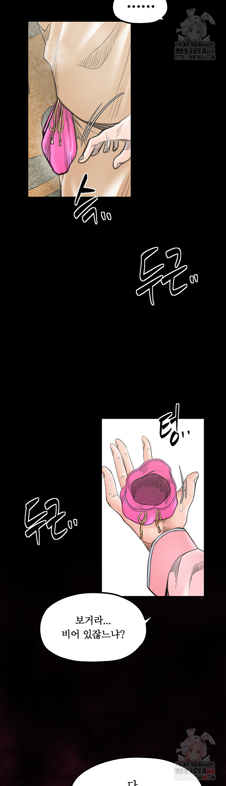 The Servant’s Story Raw Chapter 43 Page 41