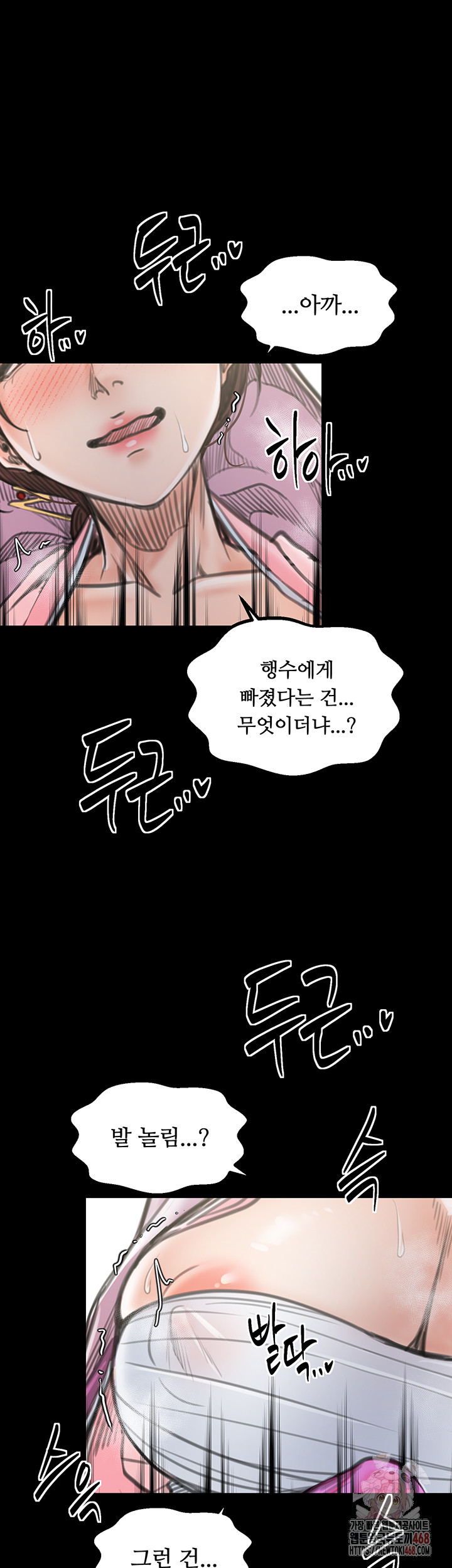The Servant’s Story Raw Chapter 43 Page 44