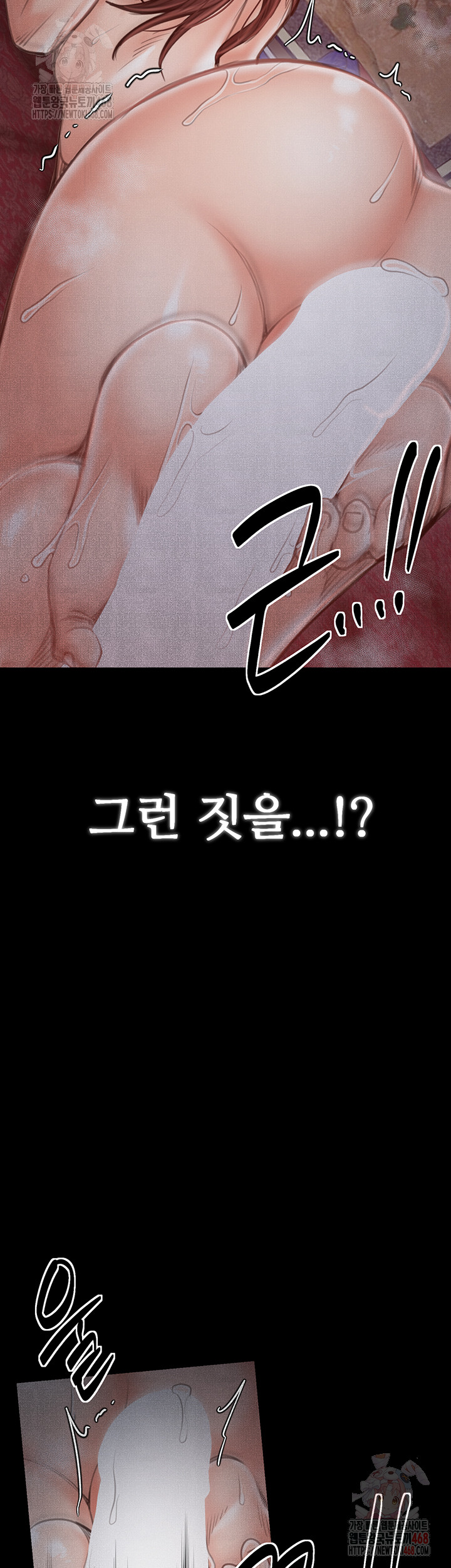 The Servant’s Story Raw Chapter 43 Page 46
