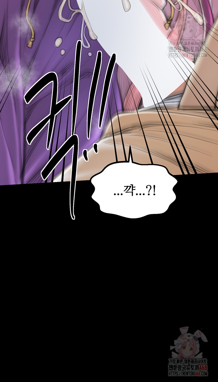 The Servant’s Story Raw Chapter 43 Page 48