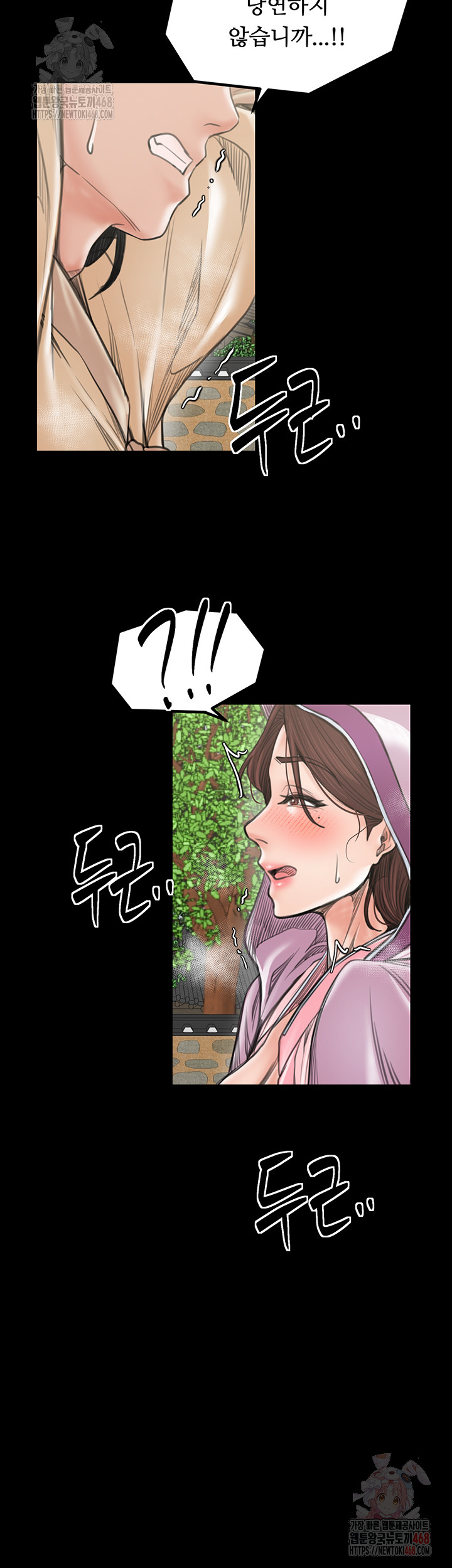 The Servant’s Story Raw Chapter 43 Page 50